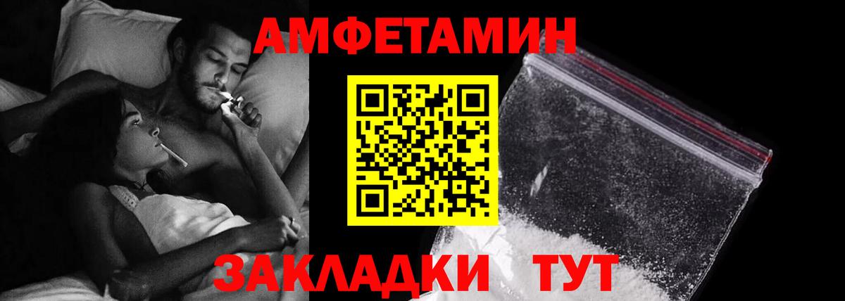 Амфетамин 97% Тайшет