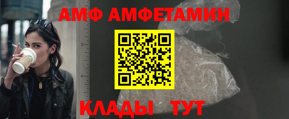 Тайшет  АМФ  Вход с VPN  АМФЕТАМИН Premium  АМФ 