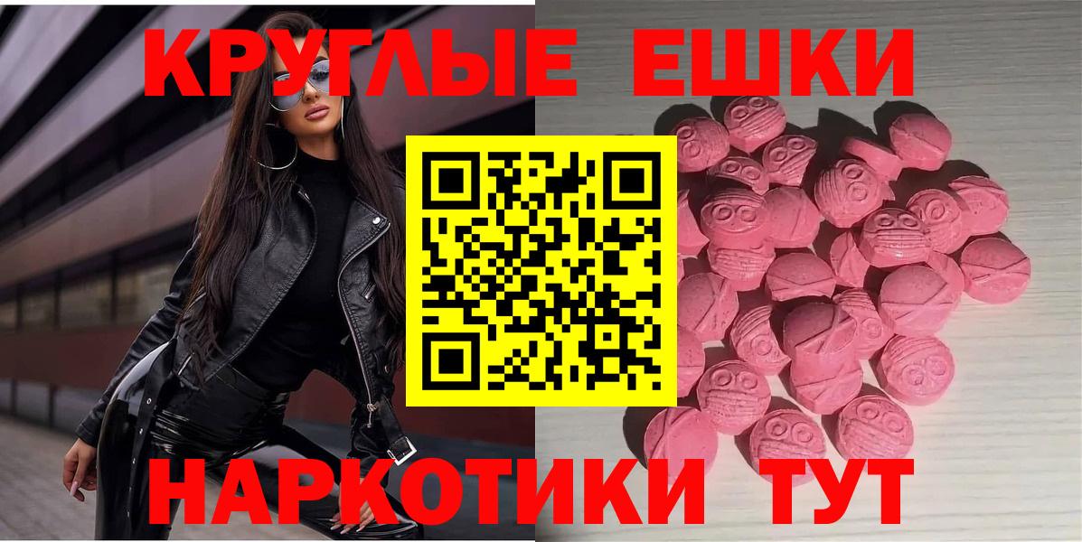 Ecstasy  Вход с VPN  Тайшет  Ecstasy mix 