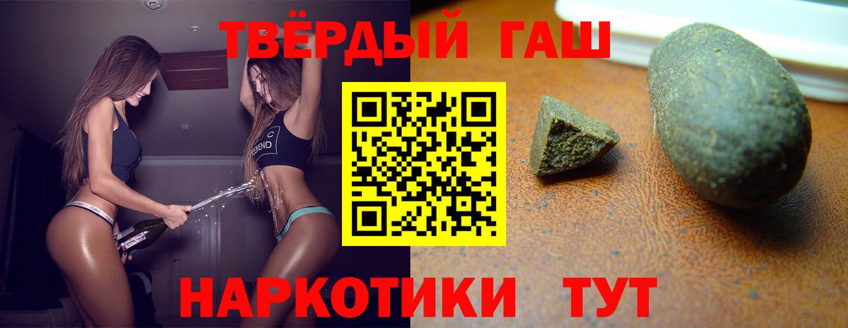 ГАШ хэш  ГАШИШ Ice-O-Lator  Вход с VPN  Тайшет 