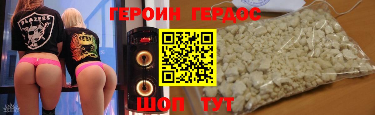 Героин VHQ Тайшет
