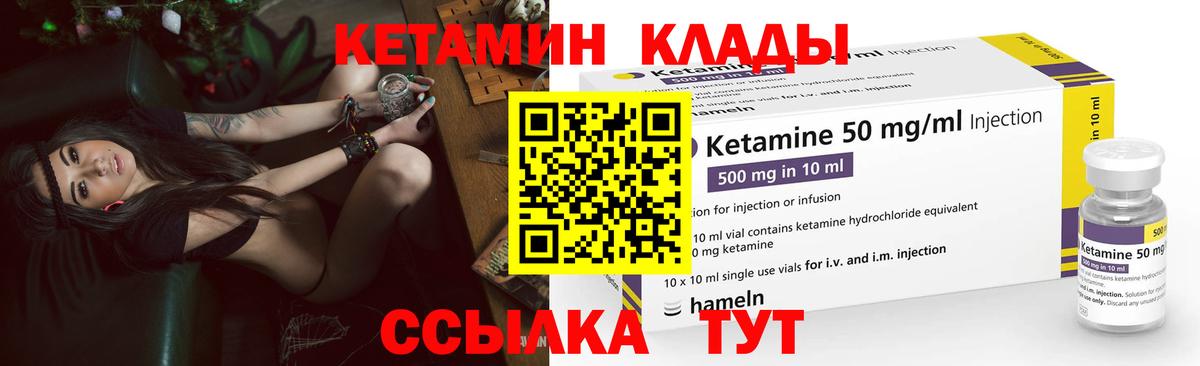 КЕТАМИН ketamine  Вход с VPN  Тайшет  КЕТАМИН VHQ 