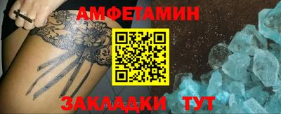 молекула духа Брянск