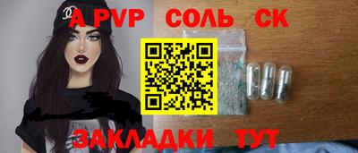 молекула духа Брянск