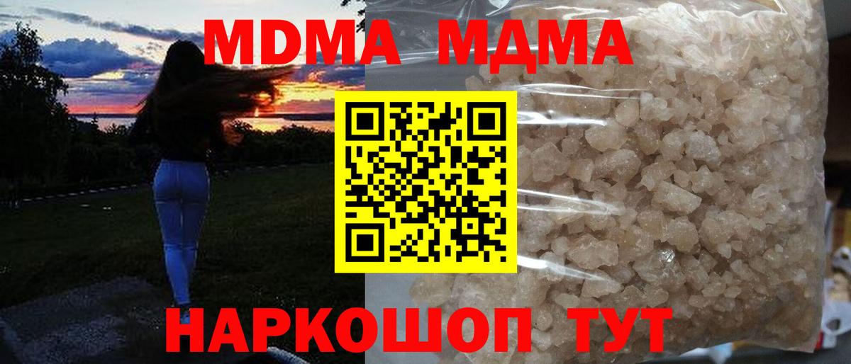 MDMA VHQ Тайшет