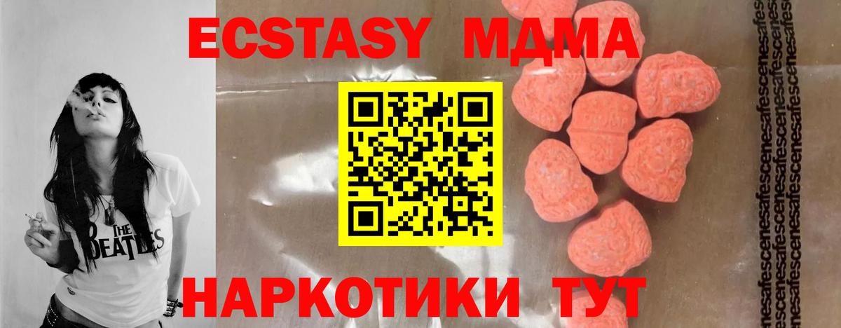 Тайшет  МДМА VHQ  Вход с VPN 