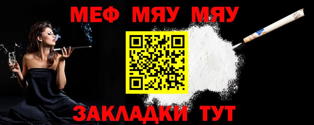 Меф  Вход с VPN  Мефедрон  Тайшет  Меф кристаллы 