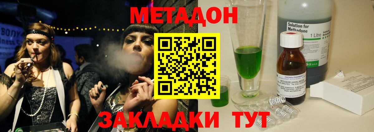 МЕТАДОН methadone  МЕГА маркетплейс  Вход с VPN  Тайшет  Метадон мёд 