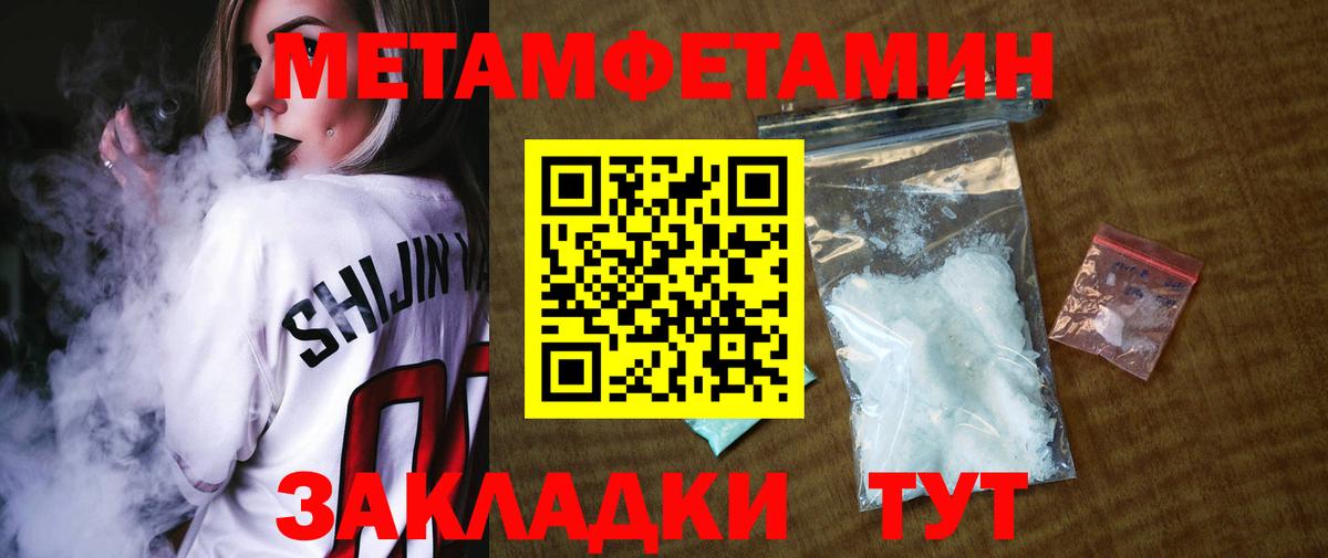 Тайшет  Метамфетамин Декстрометамфетамин 99.9%  МЕТАМФЕТАМИН  Вход с VPN 