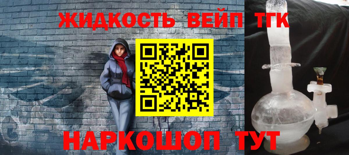 Дистиллят ТГК THC oil  ТГК Wax  Тайшет  Вход с VPN 