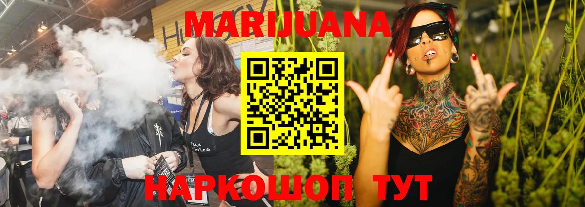 Бошки марихуана LSD WEED  МАРИХУАНА марихуана  Вход с VPN  Тайшет 
